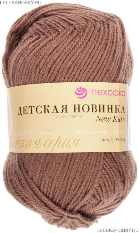 Пряжа ПЕХОРКА Детская новинка // 012 // 187 // Капучино