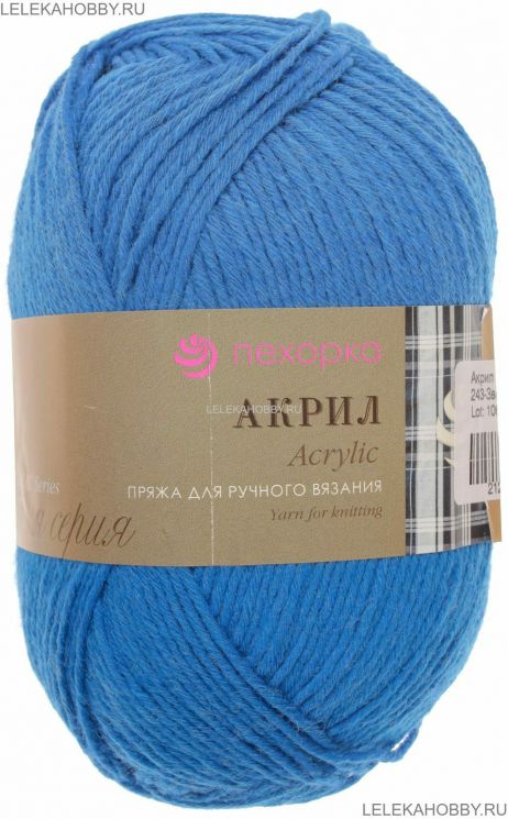Пряжа Акрил Пехорский // 003 // 243 // Звёздный синий