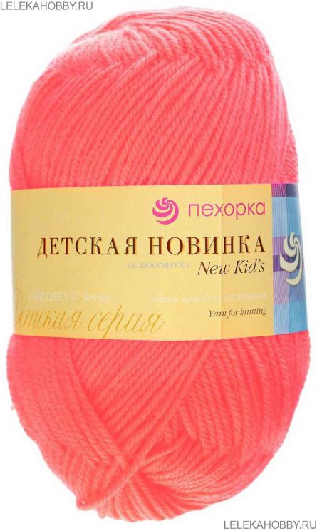 Пряжа ПЕХОРКА Детская новинка // 012 // 351 // Светлый коралл