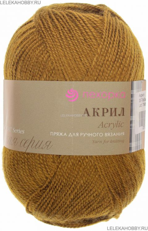 Пряжа Акрил Пехорский // 003 // 32 // Табак