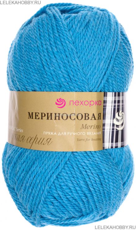 Пряжа ПЕХОРКА Мериносовая // 023 // 223 // Светлая бирюза
