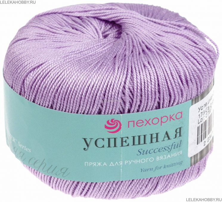 Пряжа ПЕХОРКА Успешная 220м // 035 // 178 // Светло-сиреневый