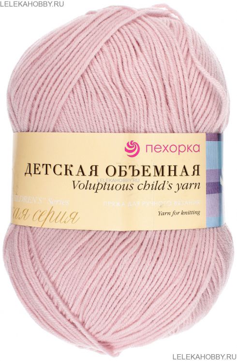 Пряжа ПЕХОРКА Детская объёмная  100гр. // 098 // 868 // Пудра