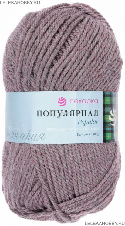 Пряжа ПЕХОРКА Популярная // 028 // 410 // Сиреневый туман