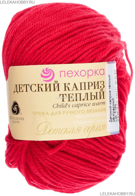 Пряжа ПЕХОРКА Детский каприз тёплый // 102 // 06 // Красный