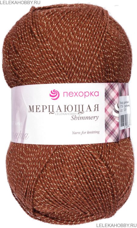 Пряжа ПЕХОРКА Мерцающая // 024 // 173 // Грильяж