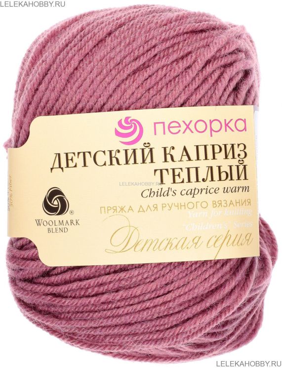 Пряжа ПЕХОРКА Детский каприз тёплый // 102 // 1132 // Виноградный сок