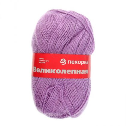 Пряжа ПЕХОРКА Великолепная // 007 // 178 // Светло-сиреневый