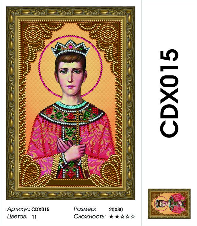 Набор алмазной мозаики Painting Diamond "Пантелеймон-Целитель" CDX015