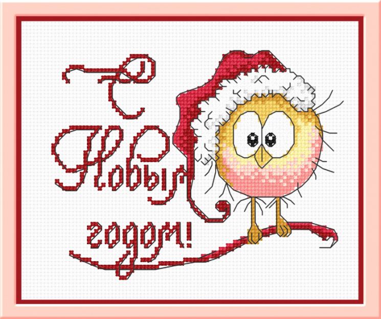 Набор для вышивания крестом ОВЕН "С Новым годом!" 823