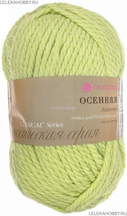 Пряжа ПЕХОРКА Осенняя // 085 // 193 // Светлый салат