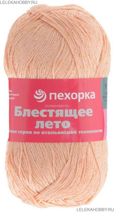 Пряжа ПЕХОРКА Блестящее лето // 006 // 18 // Персик