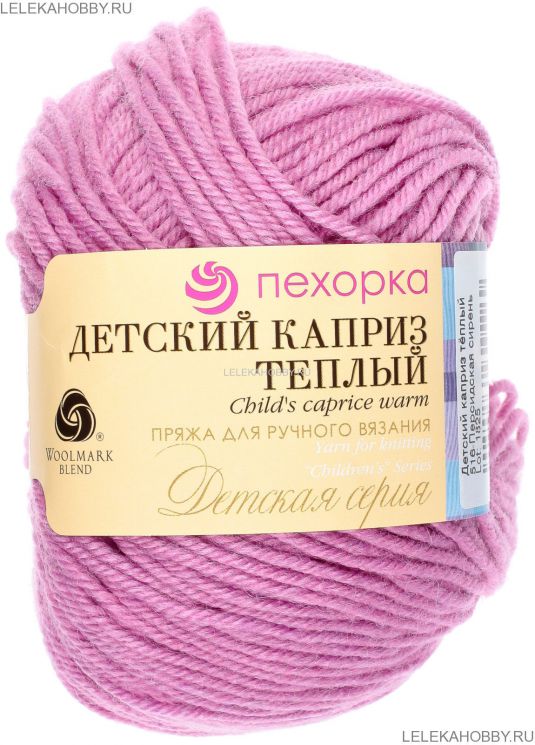 Пряжа ПЕХОРКА Детский каприз тёплый // 102 // 516 // Персидская сирень