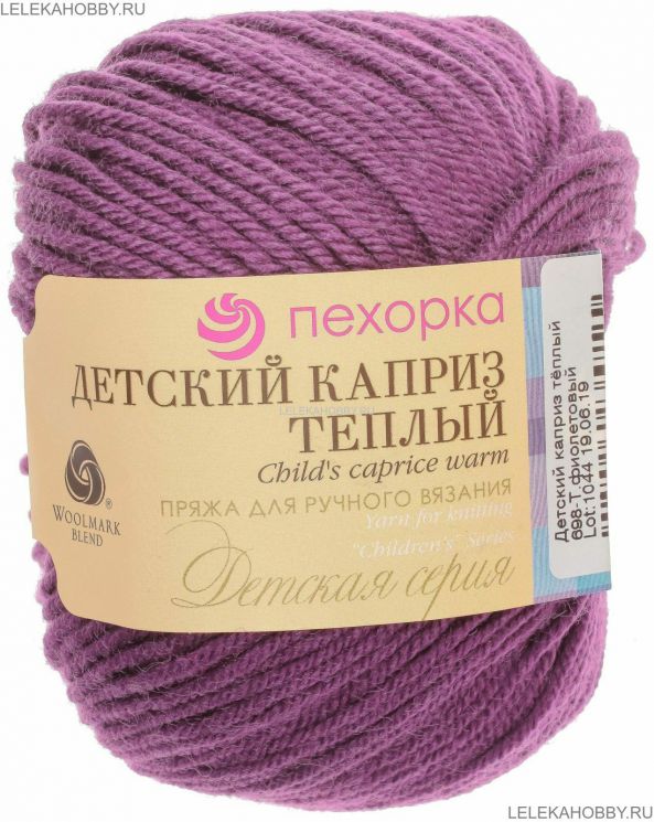 Пряжа ПЕХОРКА Детский каприз тёплый // 102 // 698 // Темно-фиолетовый