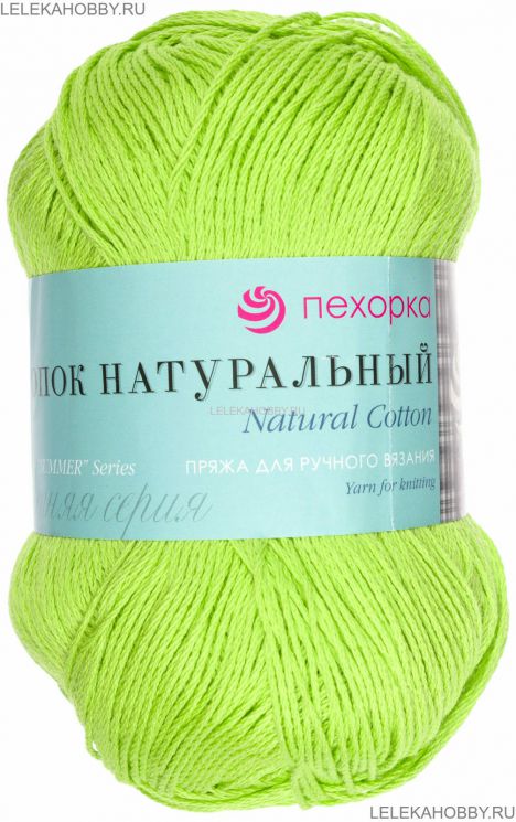 Пряжа ПЕХОРКА Хлопок натуральный 425м // 037 // 483 // Незрелый лимон