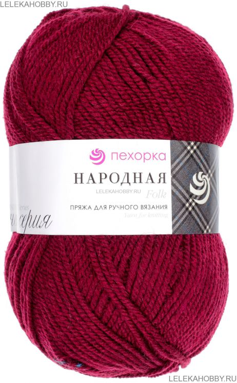 Пряжа ПЕХОРКА Народная // 081 // 07 // Бордо