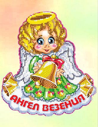 БСА4-062 Алмазная мозаика ТМ Наследие "Ангел везения"