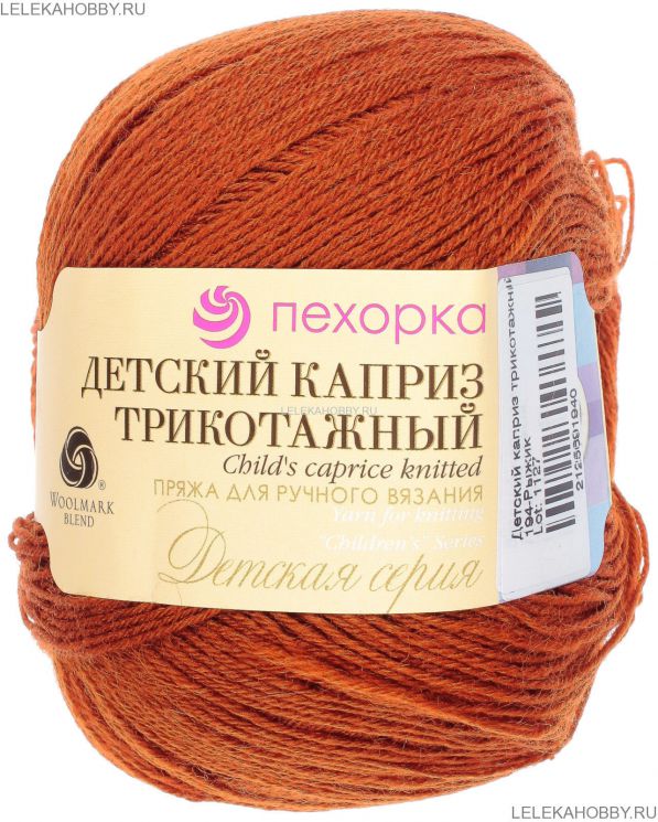 Пряжа ПЕХОРКА Детский каприз трикотажный // 105 // 194 // Рыжик