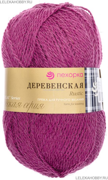Пряжа ПЕХОРКА Деревенская // 057 // 191 // Ежевика
