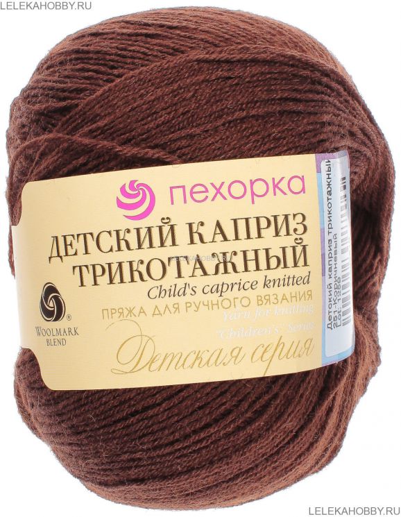 Пряжа ПЕХОРКА Детский каприз трикотажный // 105 // 251 // Коричневый