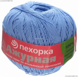 Пряжа ПЕХОРКА Ажурная // 002 // 05 // Голубой