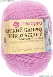 Пряжа ПЕХОРКА Детский каприз трикотажный // 105 // 29 // Розовая сирень