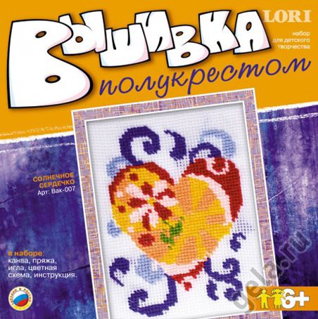 Детский набор для вышивания полукрестом LORI "Солнечное сердечко"