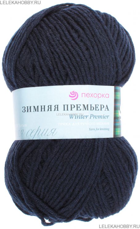Пряжа ПЕХОРКА Зимняя премьера // 060 // 04 // Темно-синий