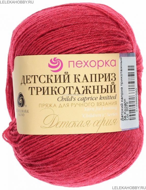 Пряжа ПЕХОРКА Детский каприз трикотажный // 105 // 58 // Коралл