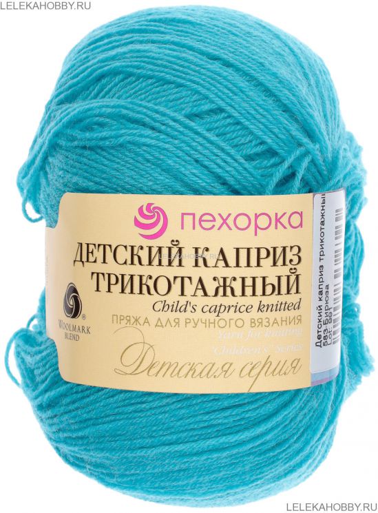 Пряжа ПЕХОРКА Детский каприз трикотажный // 105 // 583 // Бирюза