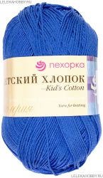 Пряжа ПЕХОРКА Детский хлопок // 014 // 26 // Василек