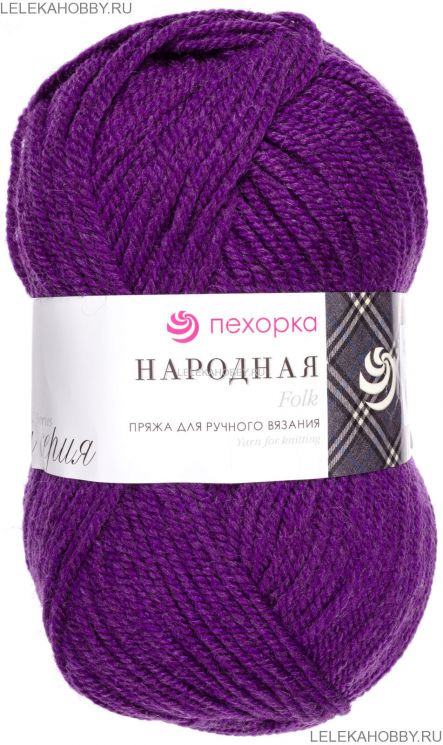 Пряжа ПЕХОРКА Народная // 081 // 78 // Фиолетовый